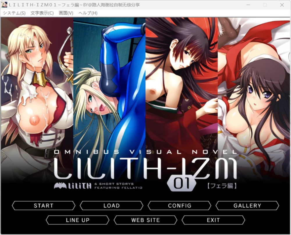 LILITH-IZM01 ～フェラ编～